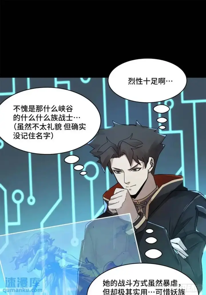 《星甲魂将传》163 终极鲨雕王图43