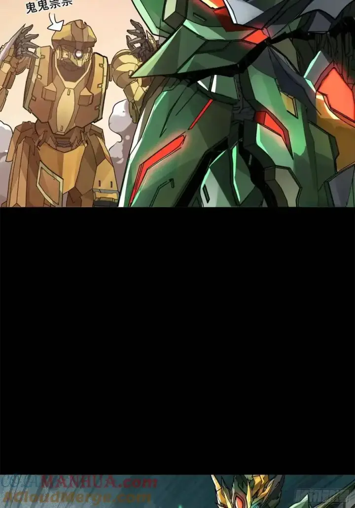 《星甲魂将传》163 终极鲨雕王图46