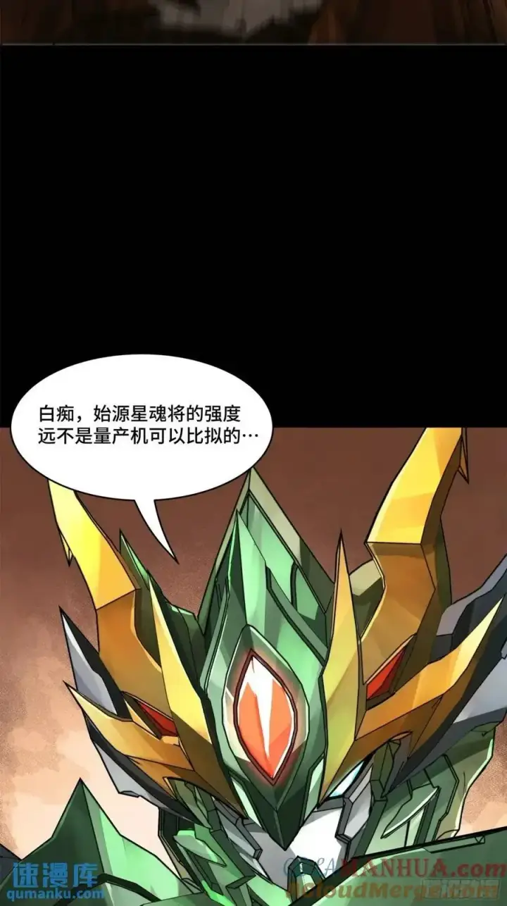 《星甲魂将传》163 终极鲨雕王图52