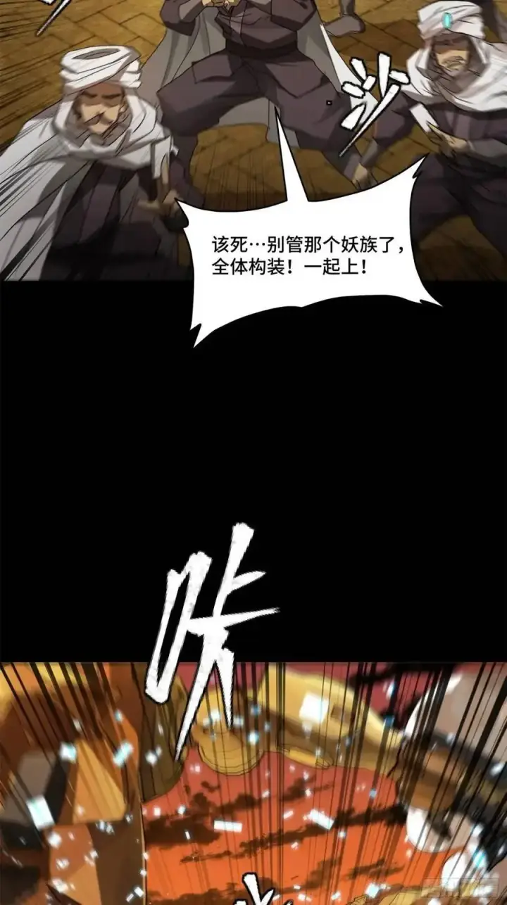 《星甲魂将传》163 终极鲨雕王图55