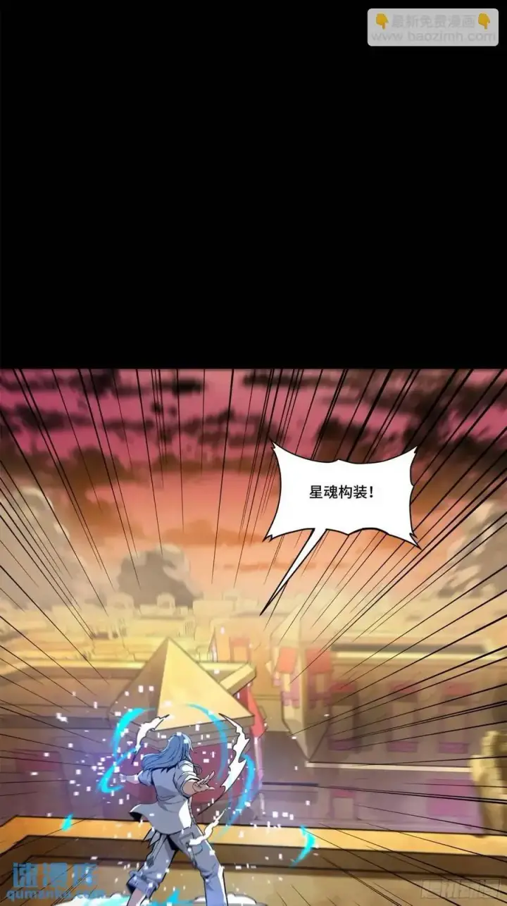 《星甲魂将传》163 终极鲨雕王图67