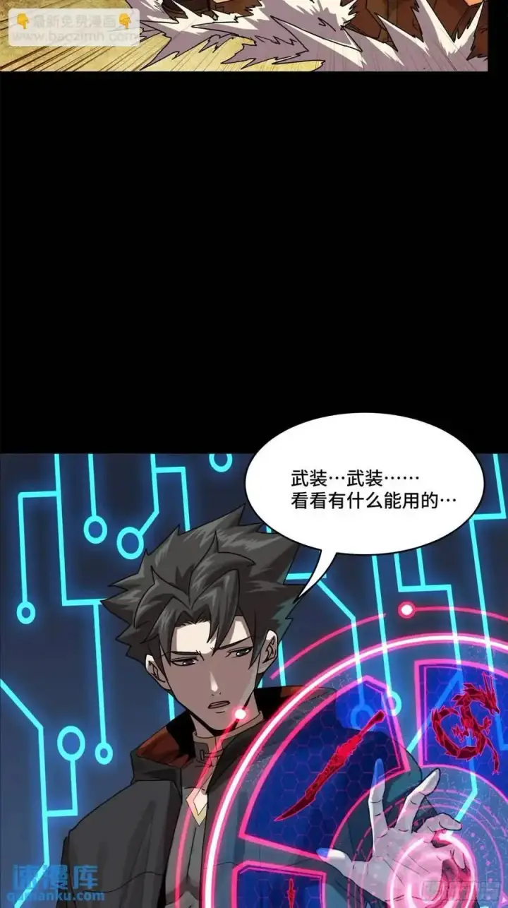 《星甲魂将传》163 终极鲨雕王图7