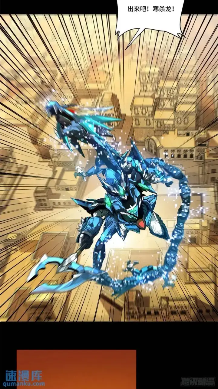 《星甲魂将传》163 终极鲨雕王图70