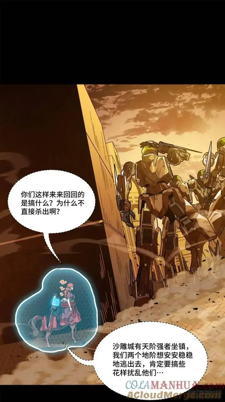 《星甲魂将传》163 终极鲨雕王图74