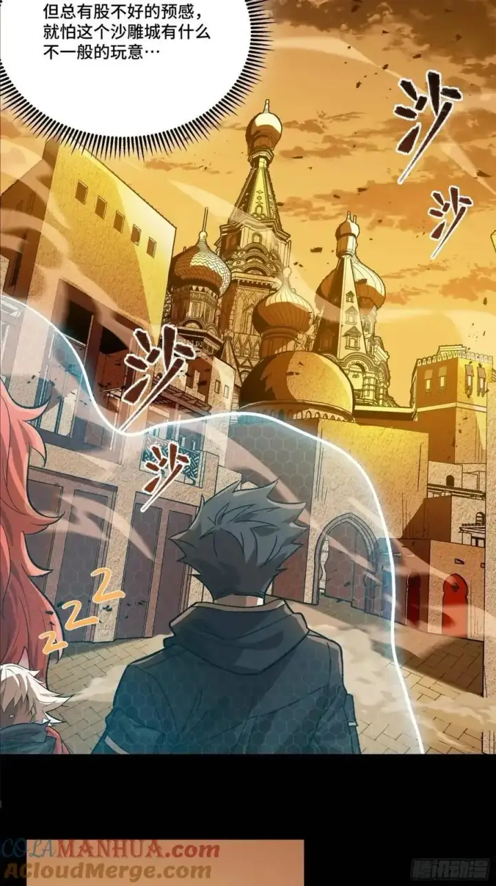 《星甲魂将传》163 终极鲨雕王图77