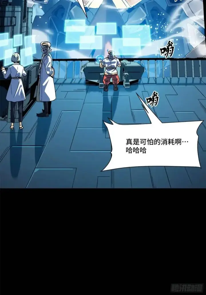 《星甲魂将传》163 终极鲨雕王图79