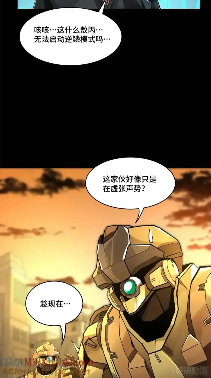 《星甲魂将传》163 终极鲨雕王图8