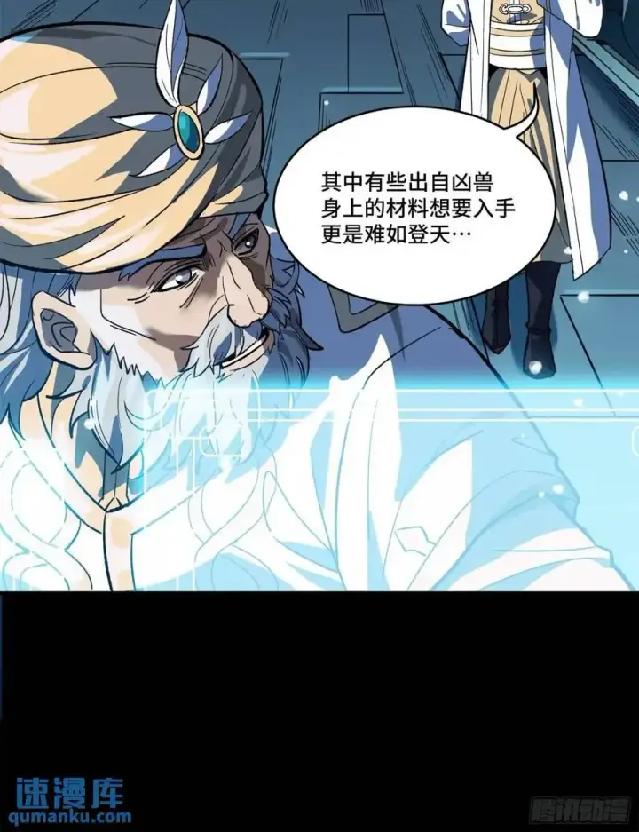 《星甲魂将传》163 终极鲨雕王图82