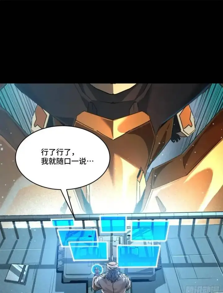 《星甲魂将传》163 终极鲨雕王图83