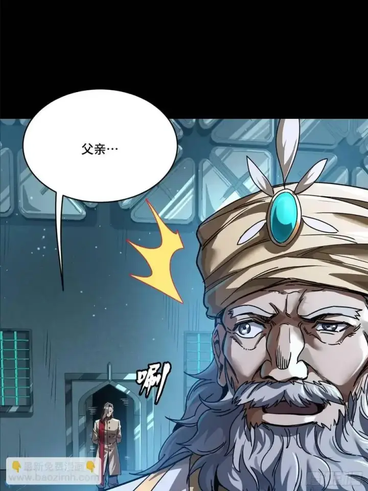 《星甲魂将传》163 终极鲨雕王图85