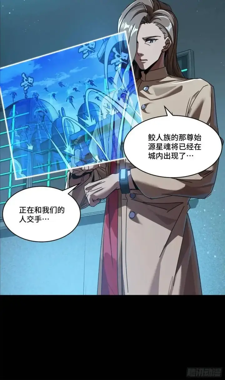 《星甲魂将传》163 终极鲨雕王图87