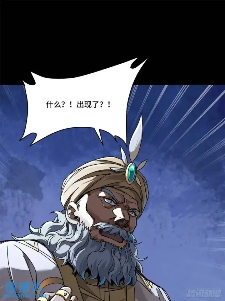 《星甲魂将传》163 终极鲨雕王图88