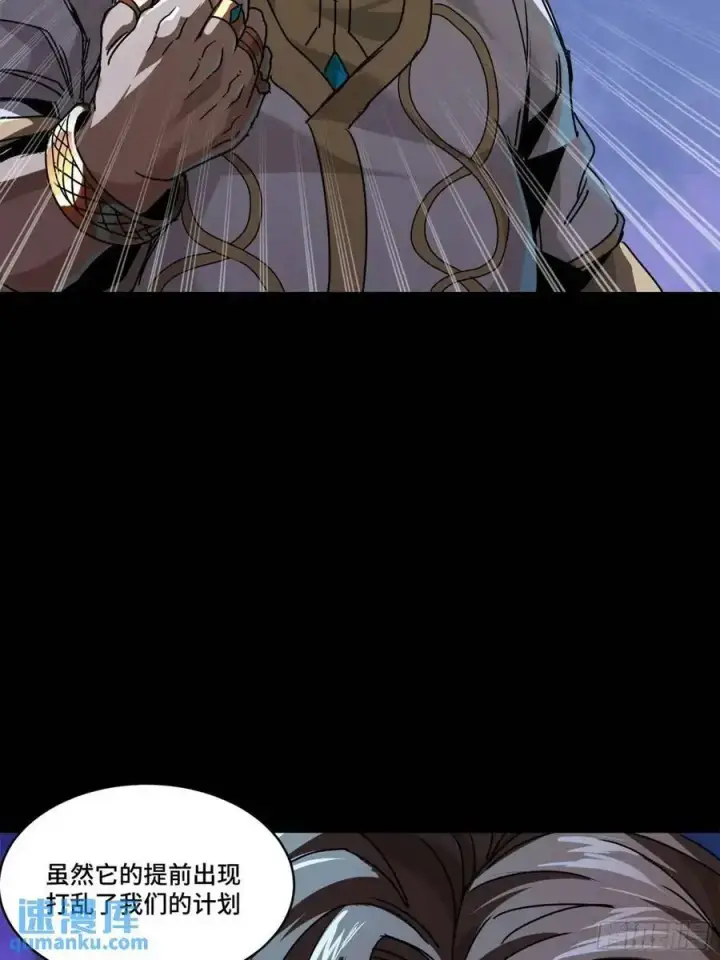 《星甲魂将传》163 终极鲨雕王图89