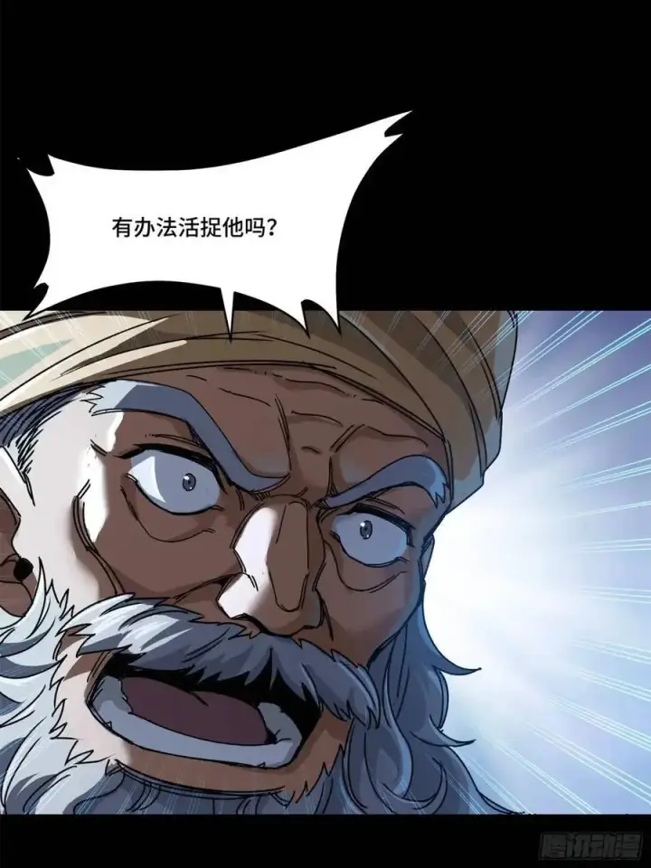 《星甲魂将传》163 终极鲨雕王图90
