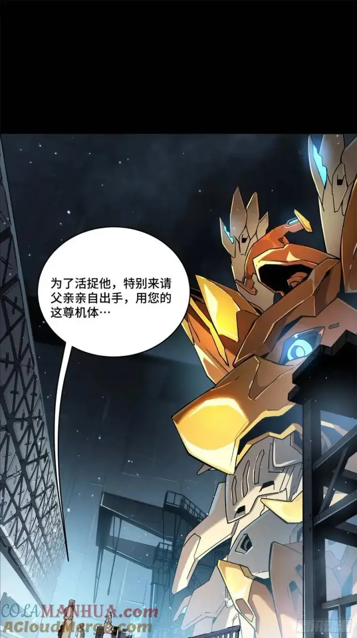 《星甲魂将传》163 终极鲨雕王图93