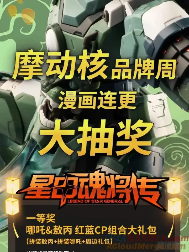 《星甲魂将传》163 终极鲨雕王图99