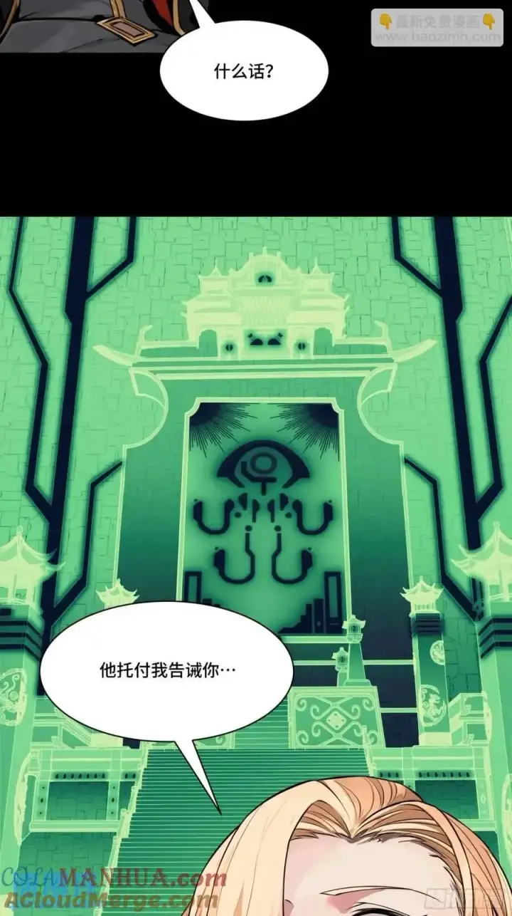 《星甲魂将传》165 哪吒宿人的告诫图101