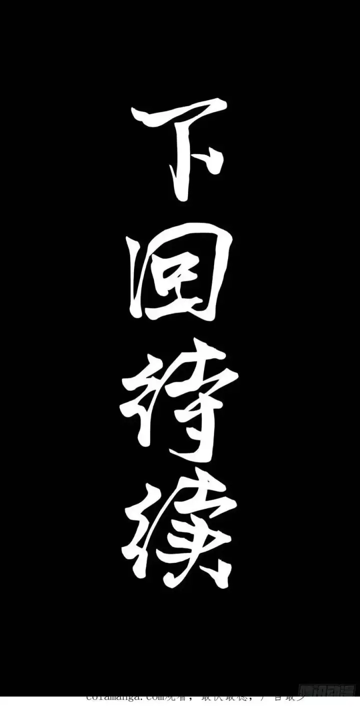 《星甲魂将传》165 哪吒宿人的告诫图103