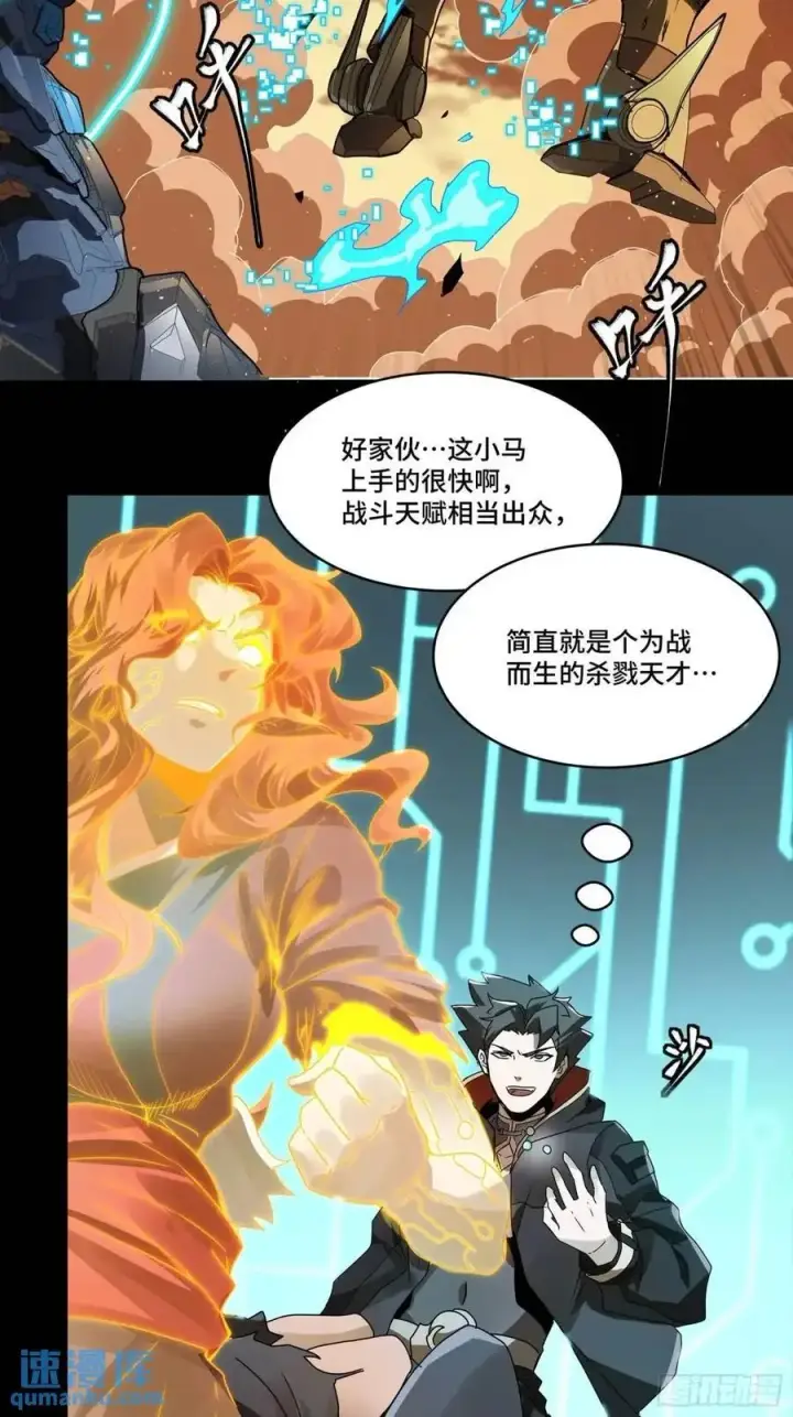 《星甲魂将传》165 哪吒宿人的告诫图15