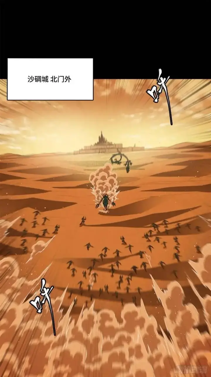 《星甲魂将传》165 哪吒宿人的告诫图2