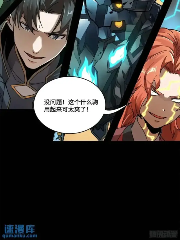 《星甲魂将传》165 哪吒宿人的告诫图35