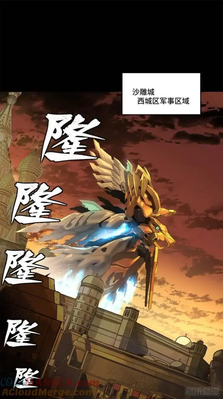 《星甲魂将传》165 哪吒宿人的告诫图41