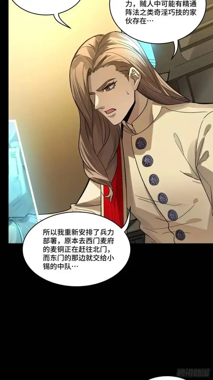 《星甲魂将传》165 哪吒宿人的告诫图44