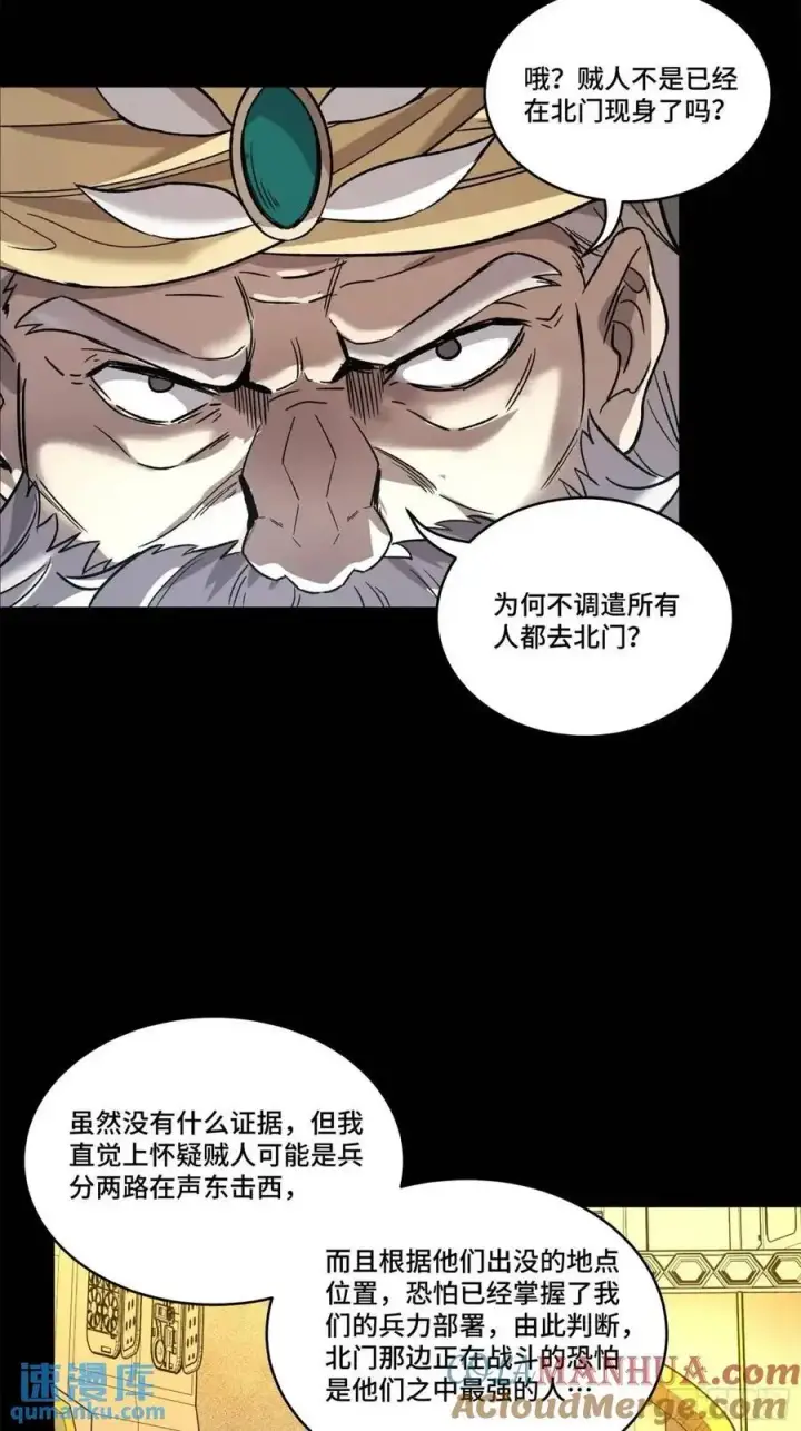 《星甲魂将传》165 哪吒宿人的告诫图45