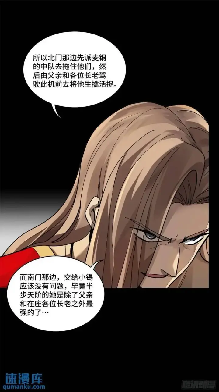 《星甲魂将传》165 哪吒宿人的告诫图47