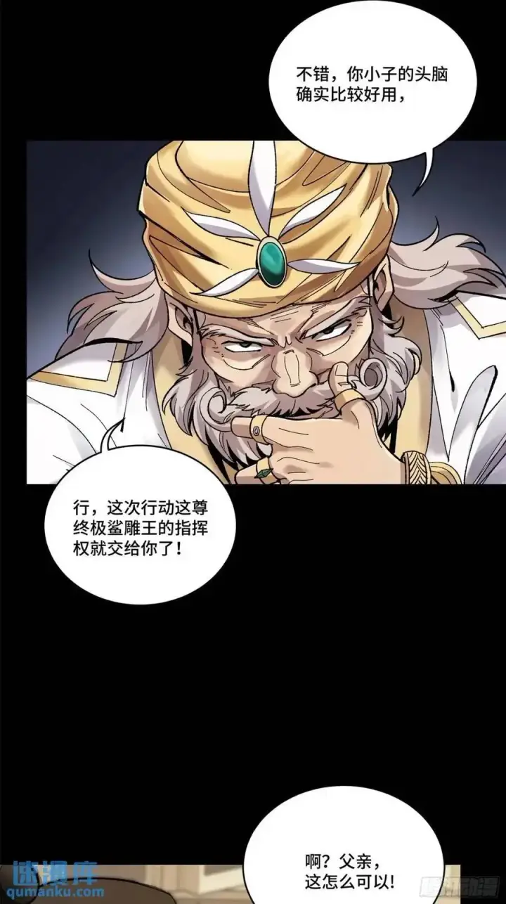 《星甲魂将传》165 哪吒宿人的告诫图48