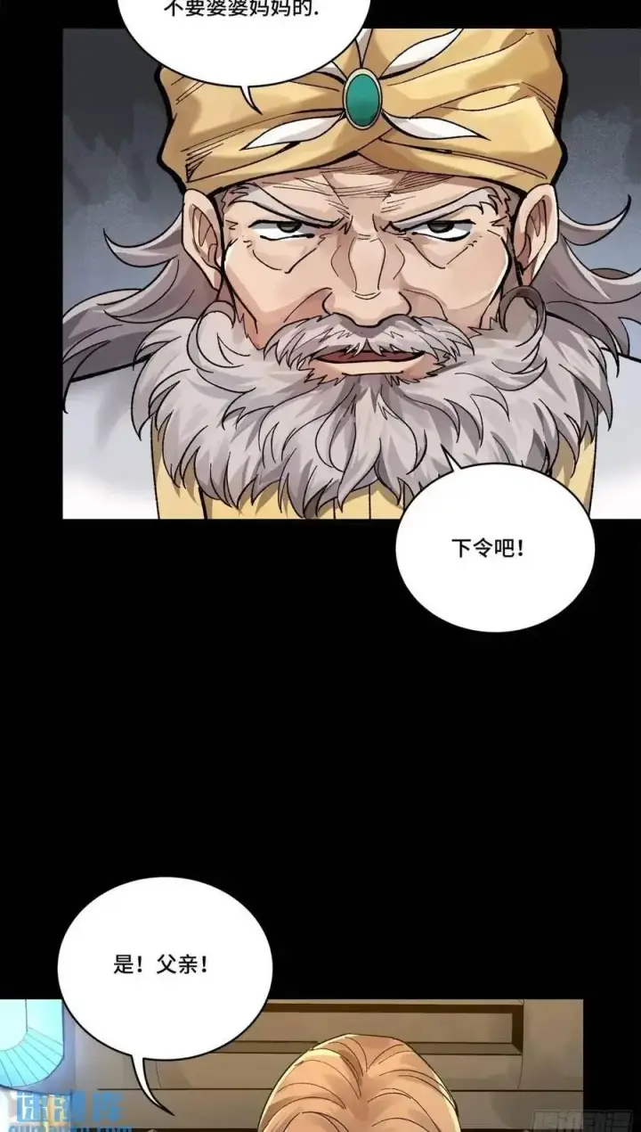 《星甲魂将传》165 哪吒宿人的告诫图50