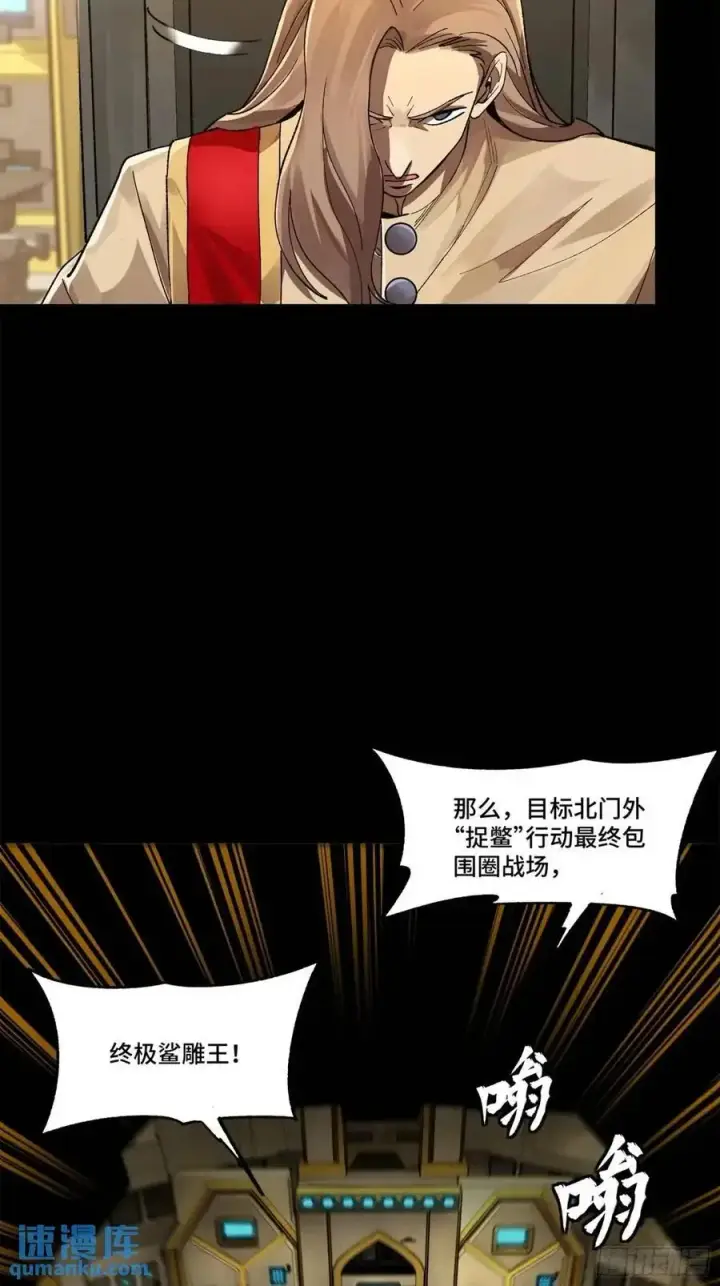 《星甲魂将传》165 哪吒宿人的告诫图51