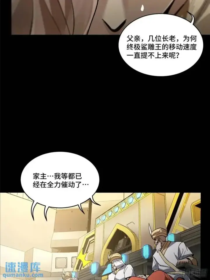 《星甲魂将传》165 哪吒宿人的告诫图59