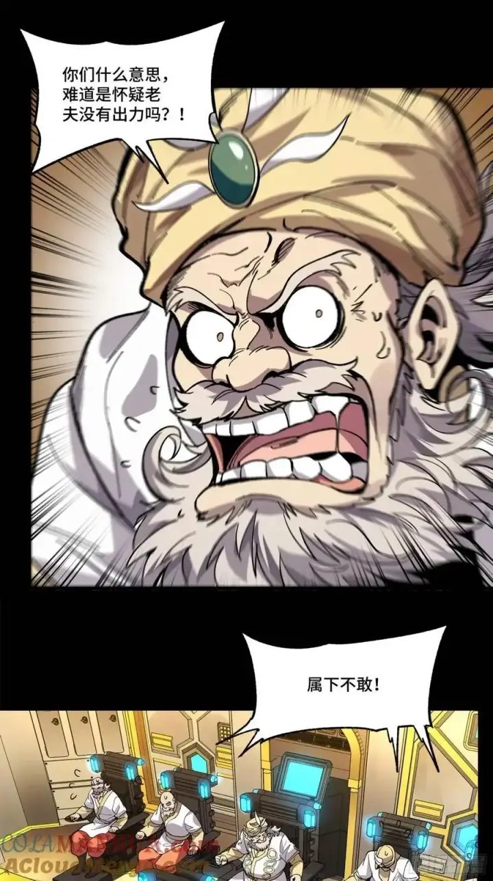 《星甲魂将传》165 哪吒宿人的告诫图61