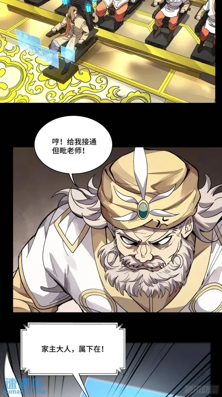 《星甲魂将传》165 哪吒宿人的告诫图62