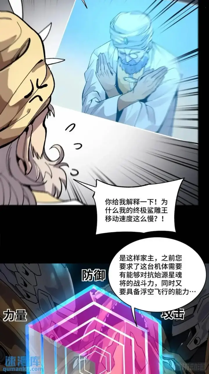 《星甲魂将传》165 哪吒宿人的告诫图63