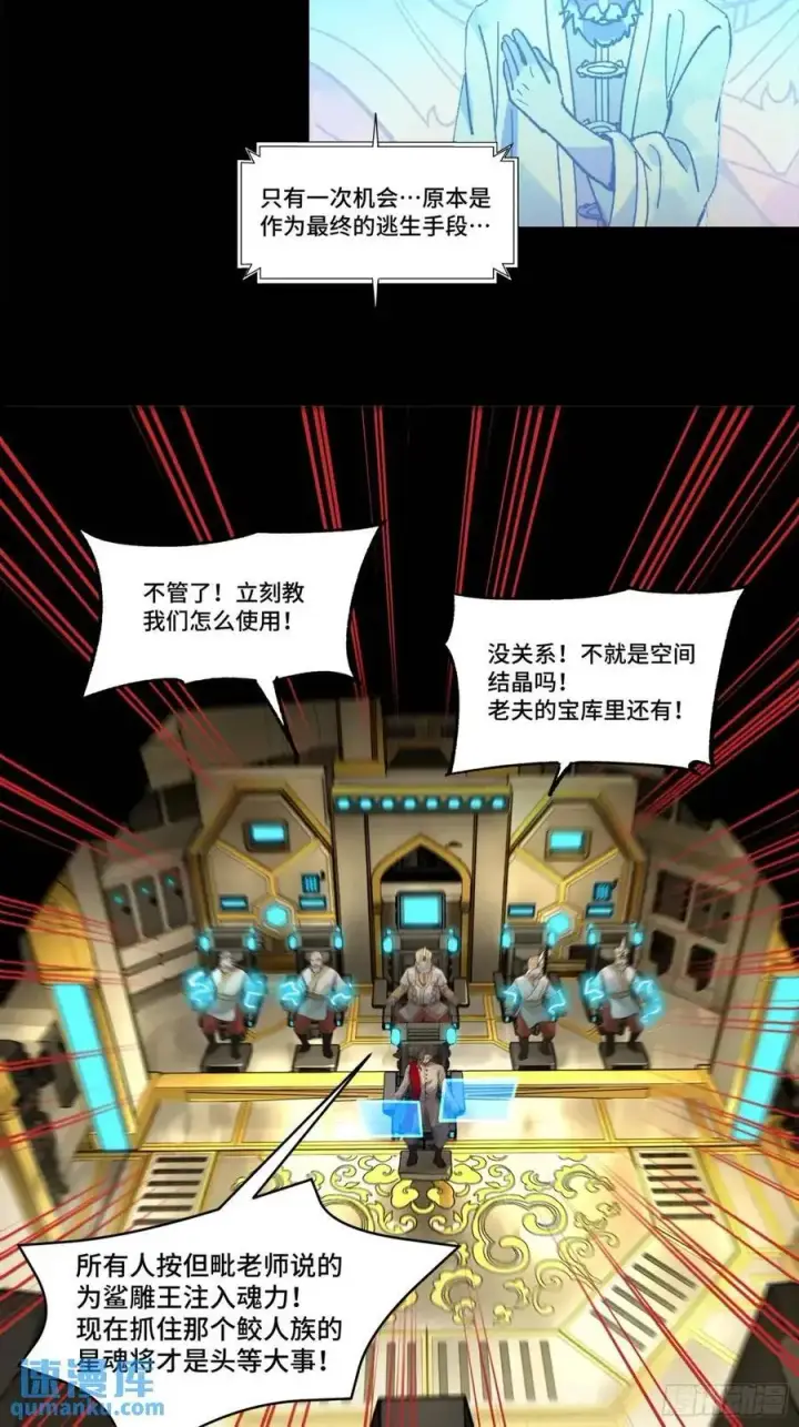《星甲魂将传》165 哪吒宿人的告诫图67