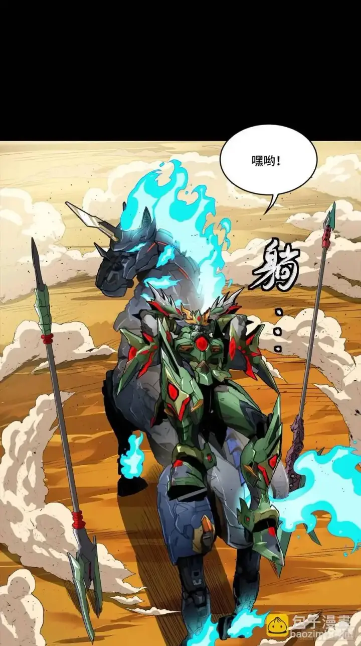 《星甲魂将传》165 哪吒宿人的告诫图78