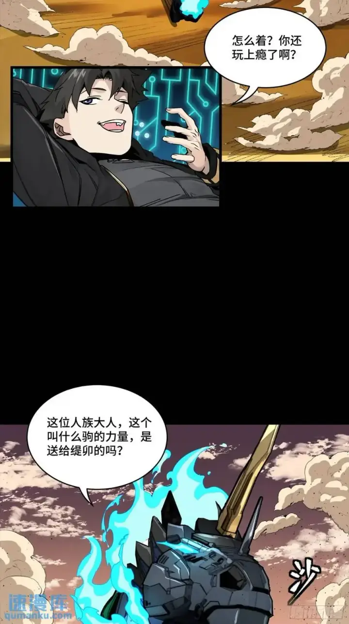 《星甲魂将传》165 哪吒宿人的告诫图79