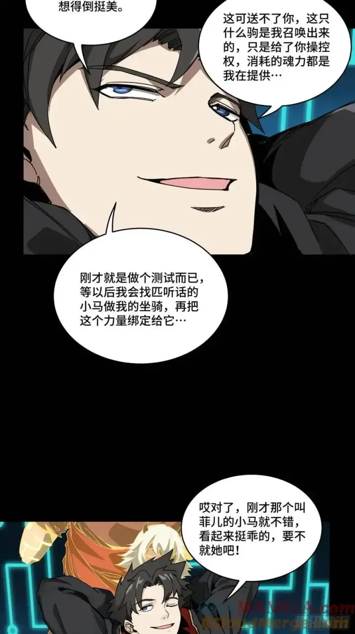 《星甲魂将传》165 哪吒宿人的告诫图81
