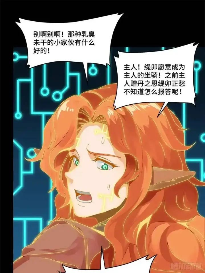 《星甲魂将传》165 哪吒宿人的告诫图83