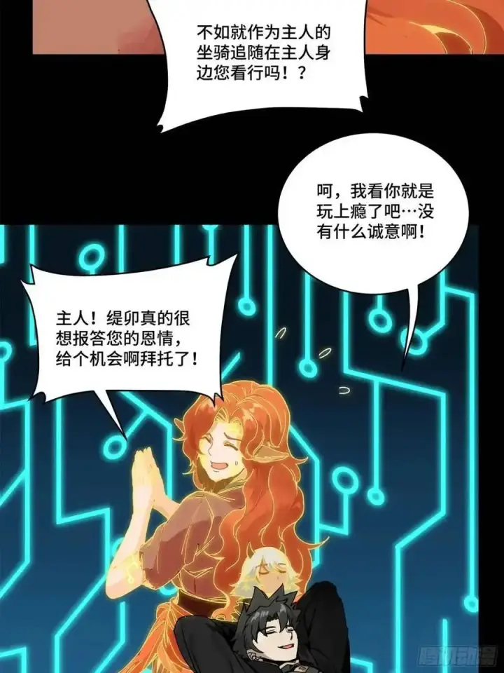 《星甲魂将传》165 哪吒宿人的告诫图84