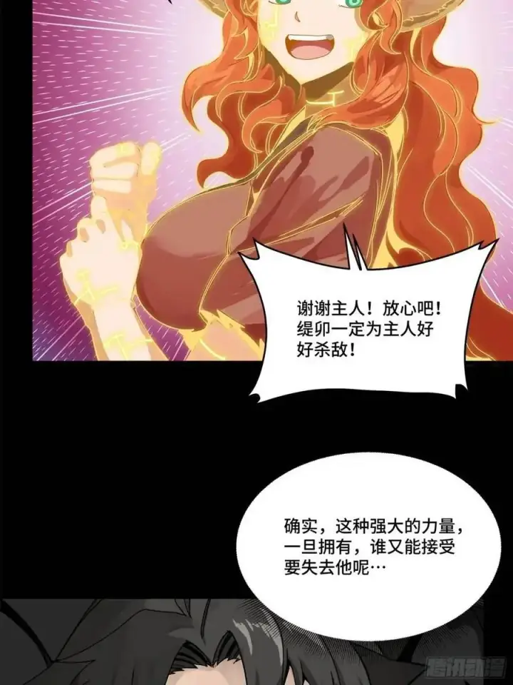 《星甲魂将传》165 哪吒宿人的告诫图86