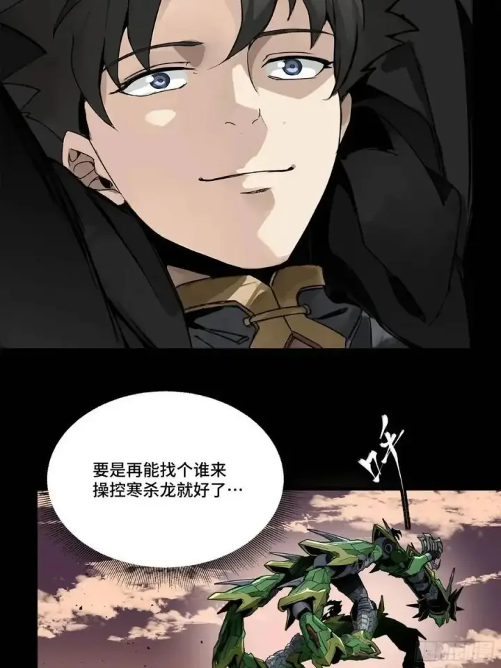 《星甲魂将传》165 哪吒宿人的告诫图87