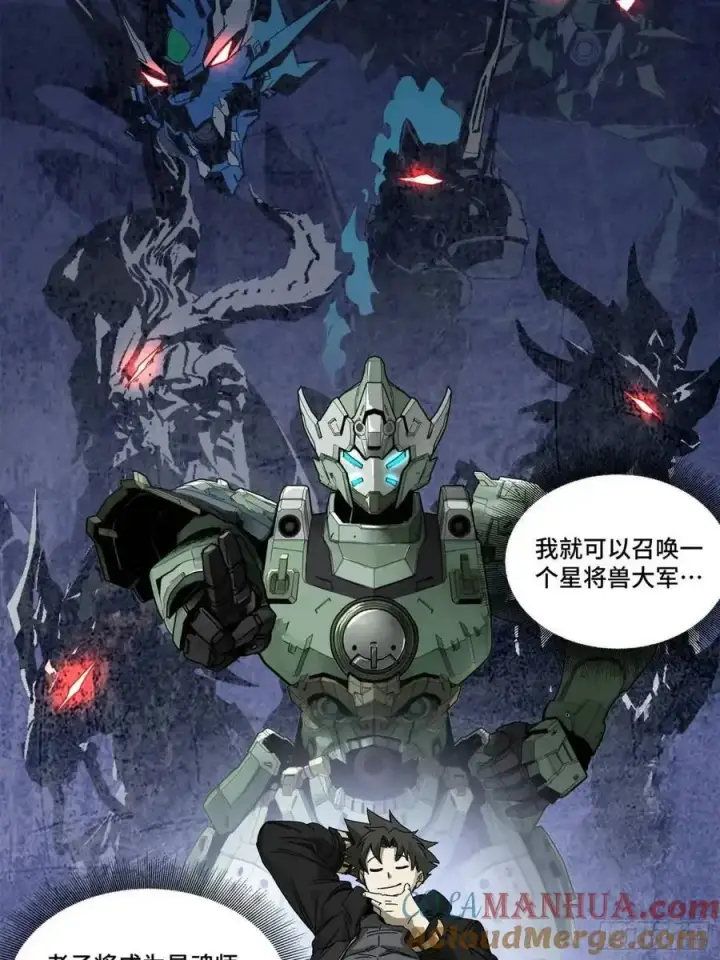 《星甲魂将传》165 哪吒宿人的告诫图89