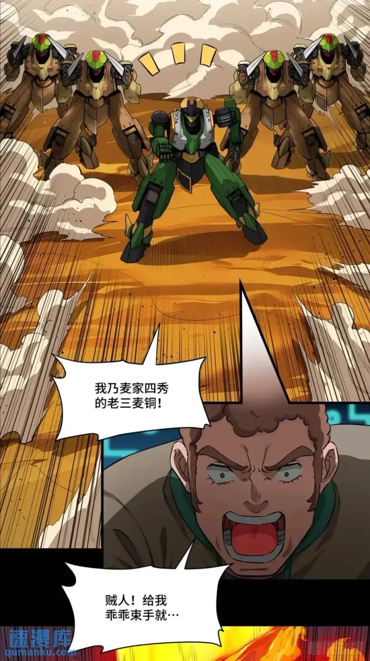 《星甲魂将传》165 哪吒宿人的告诫图95
