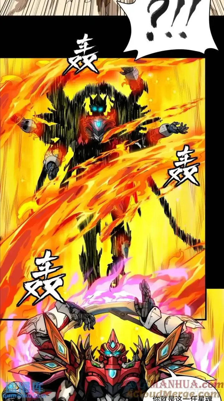 《星甲魂将传》165 哪吒宿人的告诫图97