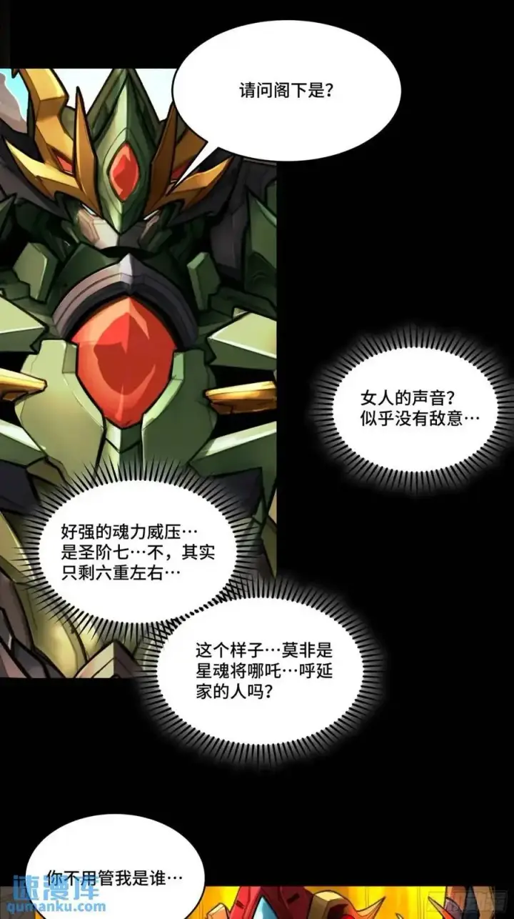 《星甲魂将传》165 哪吒宿人的告诫图99
