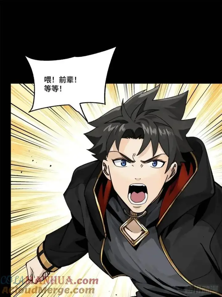 《星甲魂将传》167 章六野出手图10