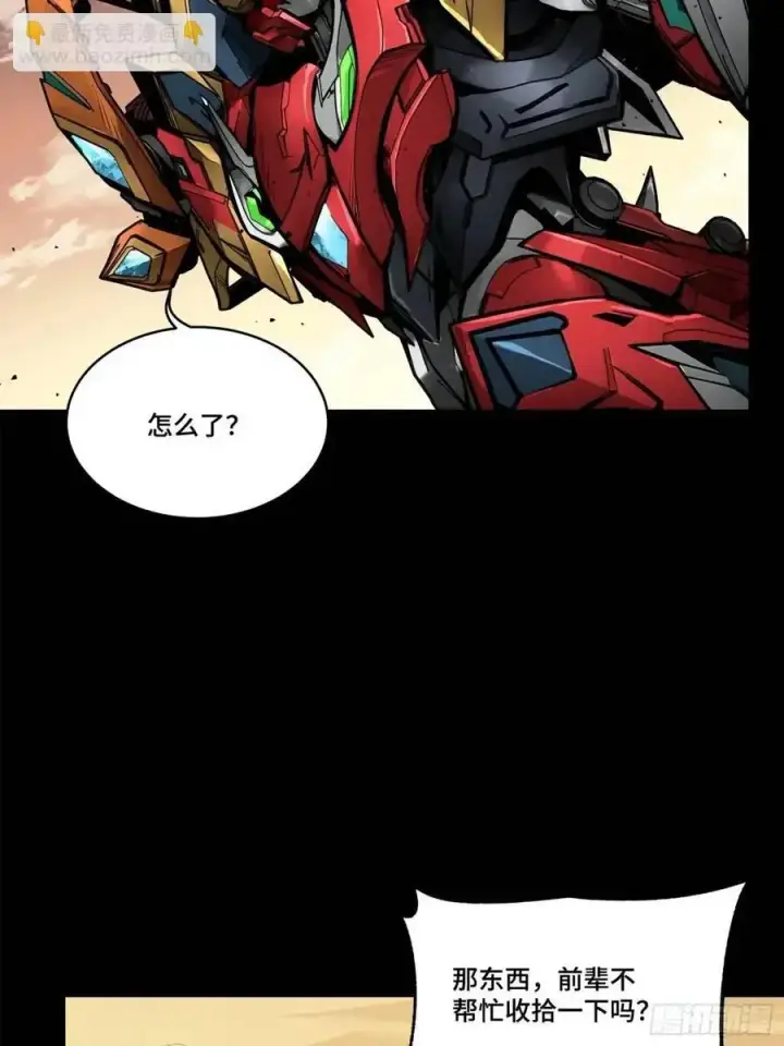 《星甲魂将传》167 章六野出手图12
